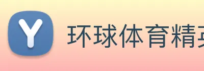 环球体育精英中心 Logo